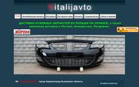 vitalijavto.com