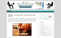 vitalykalinin.ru