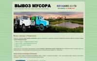 vivozmusora-ramenskoe.ru