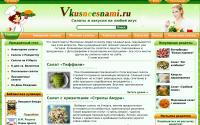 vkusneesnami.ru