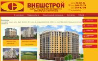 vneshstroi.ru
