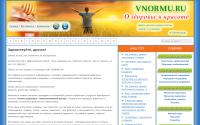 vnormu.ru