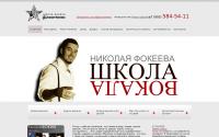 vocal.fokeev.ru