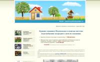 vodburstroy.ru