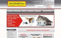 volgaprofteplo.ru