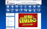 voltmart.in.ua