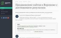 voronezh.semantica.in