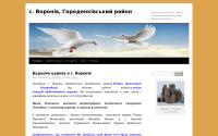 voroniv.in.ua