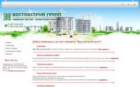 vostokstroygroup.ru