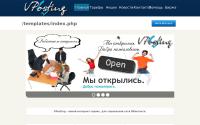 vposting.ru