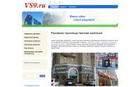 vs9.ru