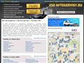 vse-avtoservisy.ru