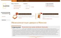 vse-dveri.by