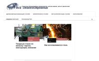 vse-stankostroenie.ru