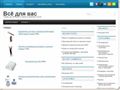 vsedljvas.ru