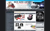 vsedlyaavto.kiev.ua
