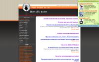 vseiobovsem.3dn.ru