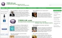 vsekak.com
