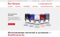 vsepechati.ru
