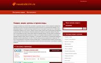 vseskidki24.ru