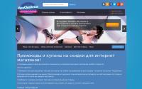 vseskidosi.ru