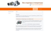 vsestartera.kz