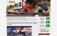 vshk-shina.ru