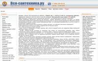 vsya-santehnica.ru