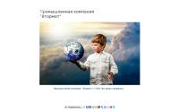 vtormet.com