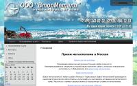 vtormetallmsk.ru
