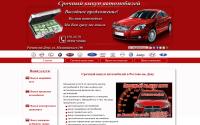 vykup-avto-rostov.ru