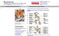vyveski.ru