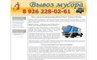 vyvoz-musora-v-moskve.ru
