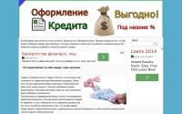 vzyatkredit.su