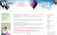w-promo.ru