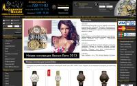 watches.ru