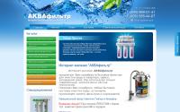 water-aquafilter.ru