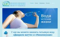 waterlife.in.ua