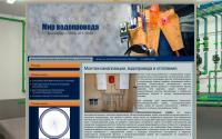 waterpipelend.ru