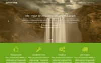 waterstok.ru