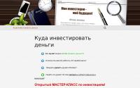 we-invest.ru