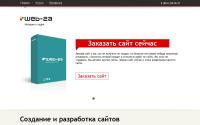 web-2a.ru