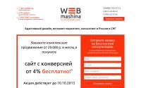 web-mashina.ru