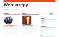 web-use.ru