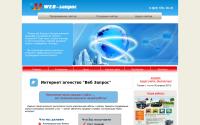web-zapros.ru