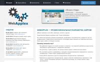 webapplex.ru