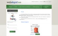 webasyst-club.ru