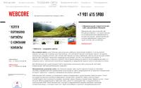 webcore.ru