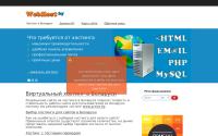webhost.by