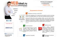 webideal.ru